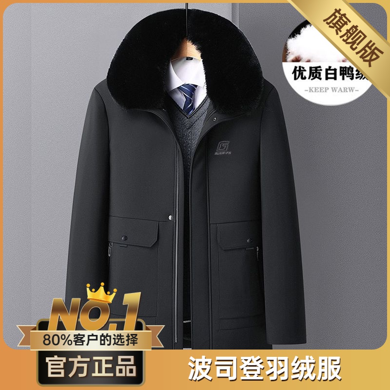 波司澄新款中老年羽绒服男加厚中长款高档加绒爸爸装冬装外套脱卸