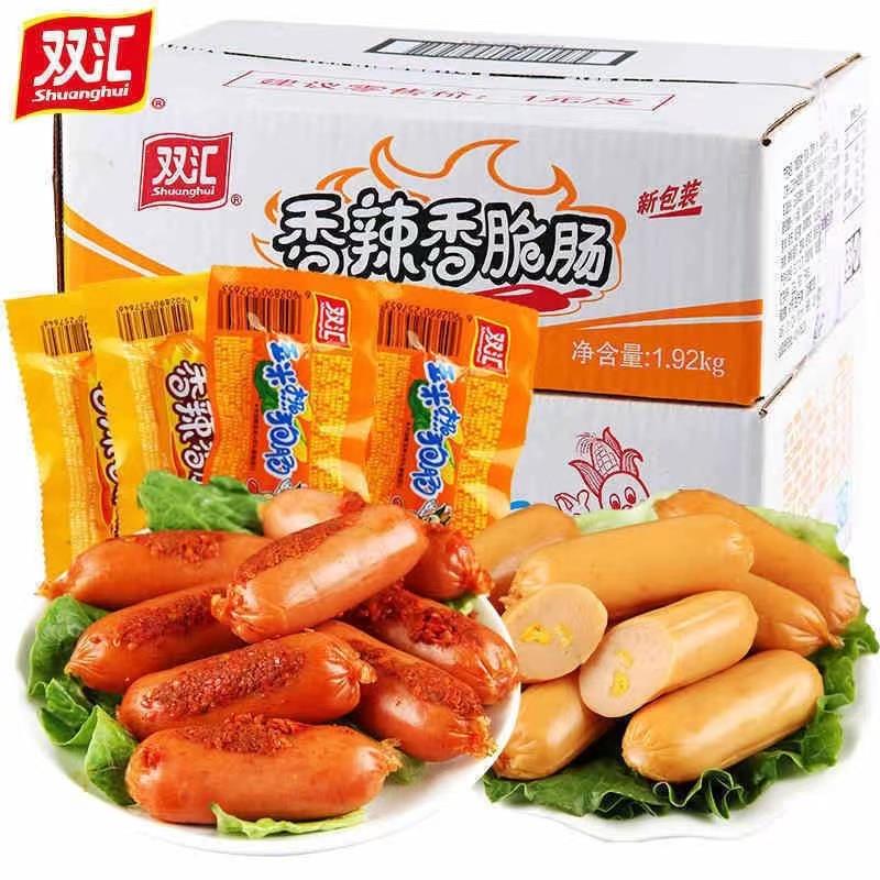 双汇玉米肠热狗香肠32g新鲜火腿肠嚼劲解馋休闲口袋常温零食整箱