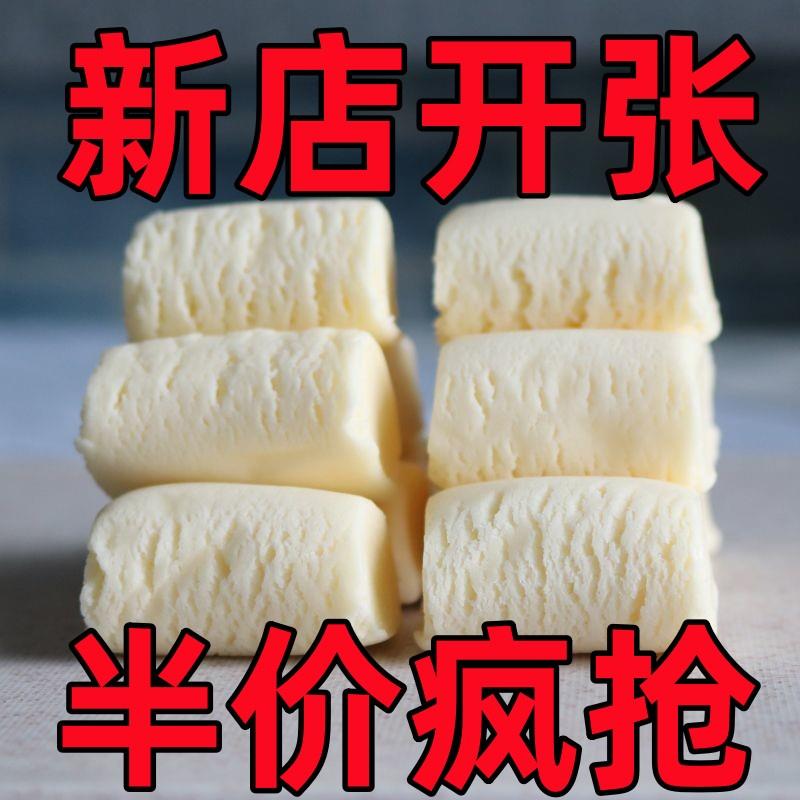 域皇后【特价】新疆特产奶醇奶疙瘩特产原味微甜即食