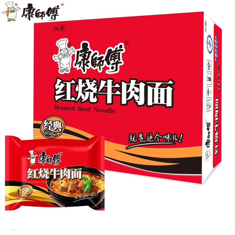 方便面经典红烧香辣牛肉面袋装100g*5袋泡面速食