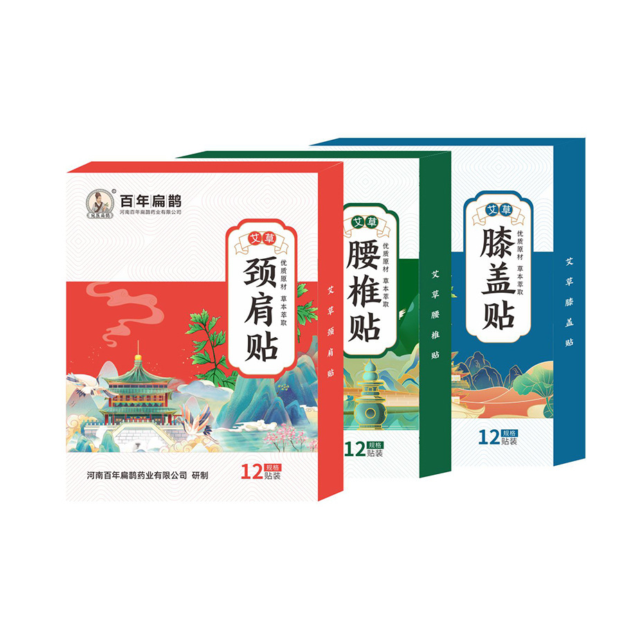 董宇晖推荐温和宇晖艾草颈椎贴肩颈贴腰椎膝盖发热贴温暖贴热敷贴