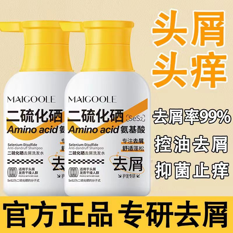 【去屑止痒控油】丽可去屑洗发水植物二硫化硒除螨蓬松洗发露男士女