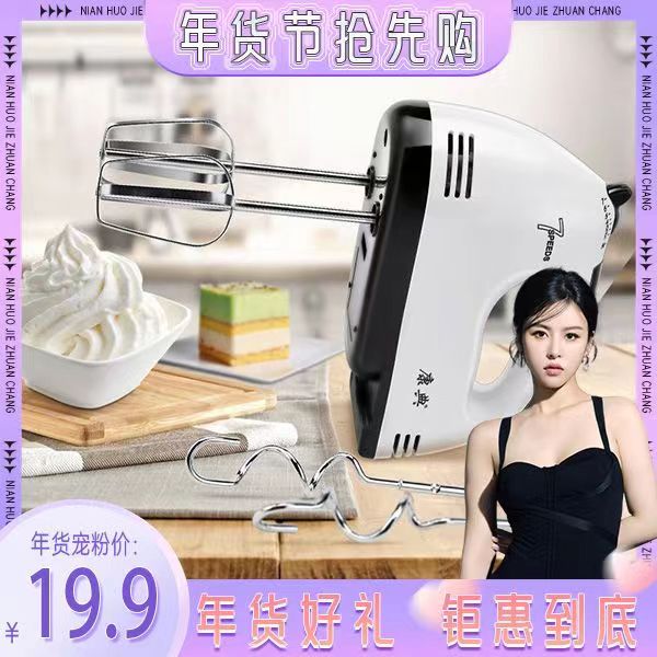 家用打蛋器电动搅拌机手持式自动小型多功能打发器奶油机烘焙必备