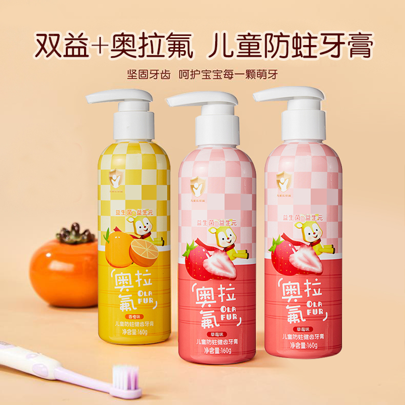 儿童奥拉氟牙膏防蛀牙含氟益生菌益生元牙膏儿童专用健齿大容量