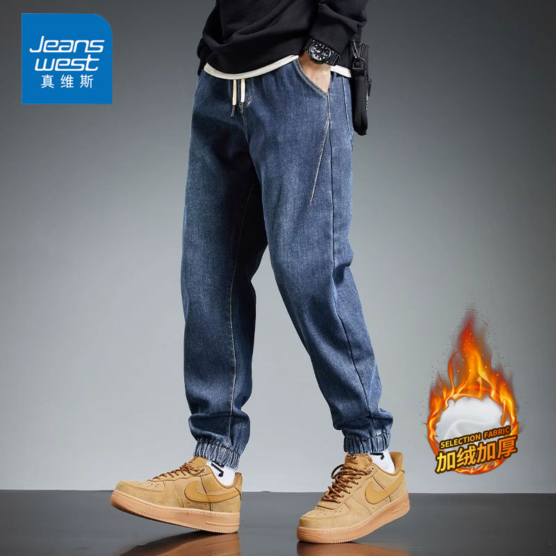 真维斯秋冬季弹力牛仔裤男加绒加厚潮流宽松百搭束脚哈伦休闲长裤