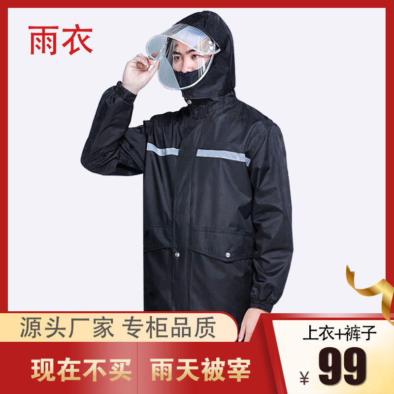 【源头厂家直销】防暴雨雨衣 雨中的勇士必备  现在不买雨天被宰