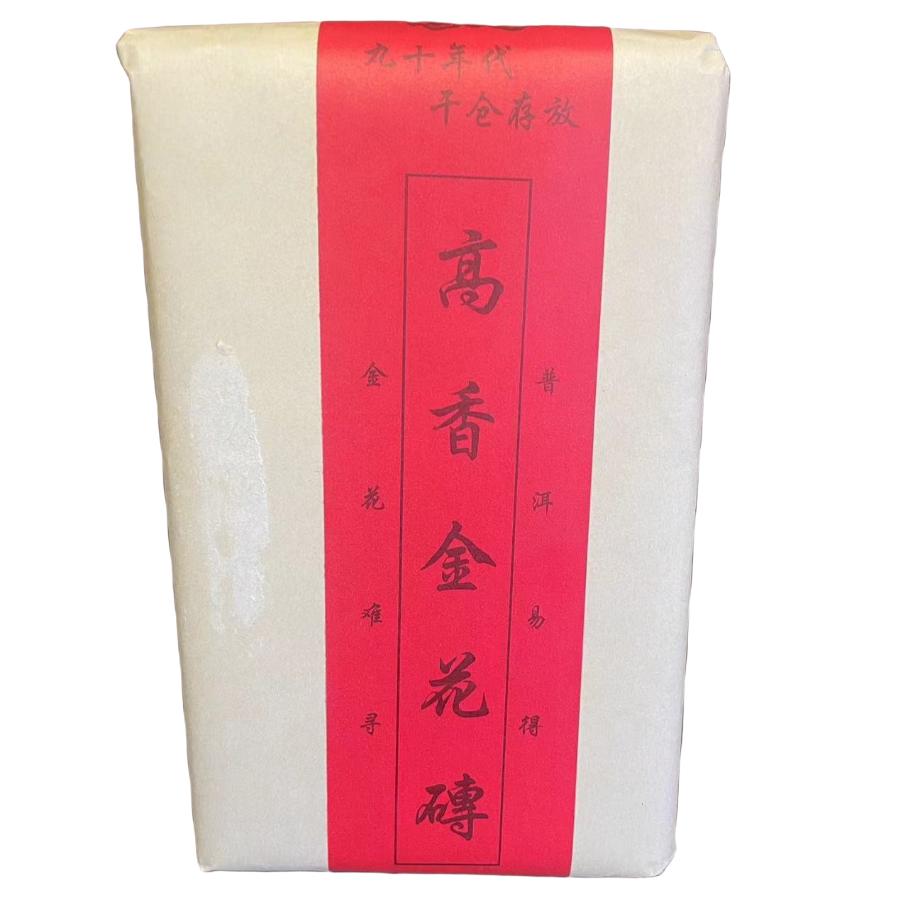 【大奎甄选】90年代 干仓 高香金花砖  普洱茶 生茶  1000克/砖