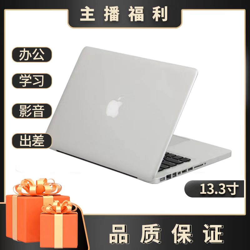 95新 Apple/苹果 Macbook Pro13.3寸笔记本电脑办公I5处理器10.11