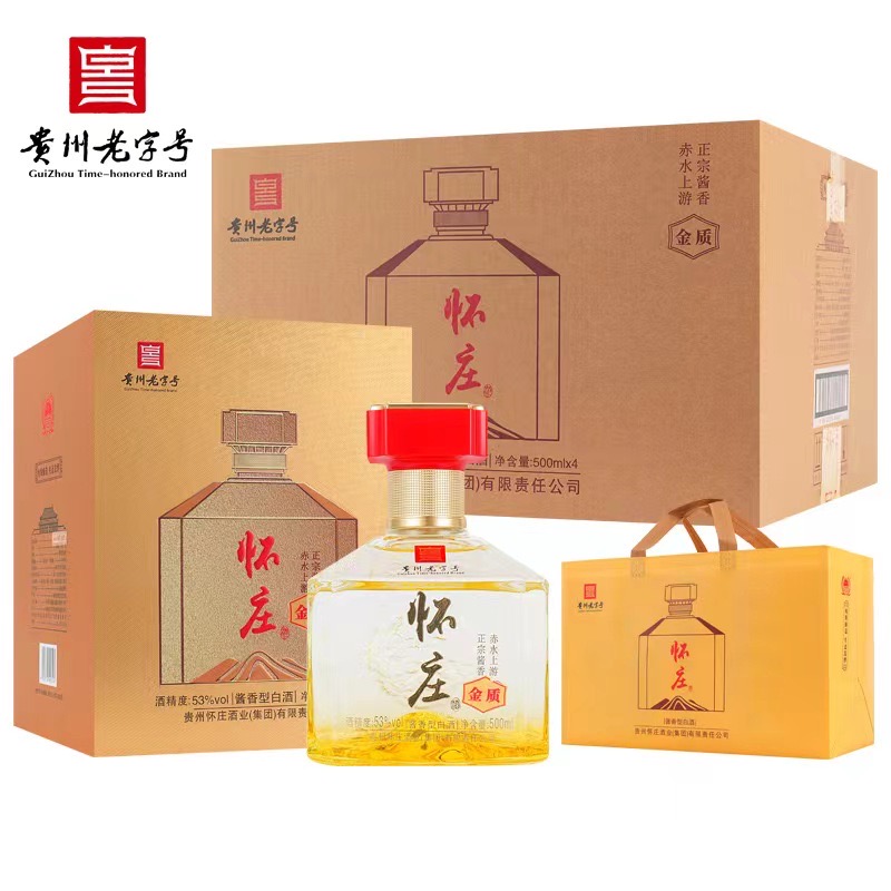 怀庄金质 国标优级  整箱4瓶 送2个手提礼袋 酱香型53度500