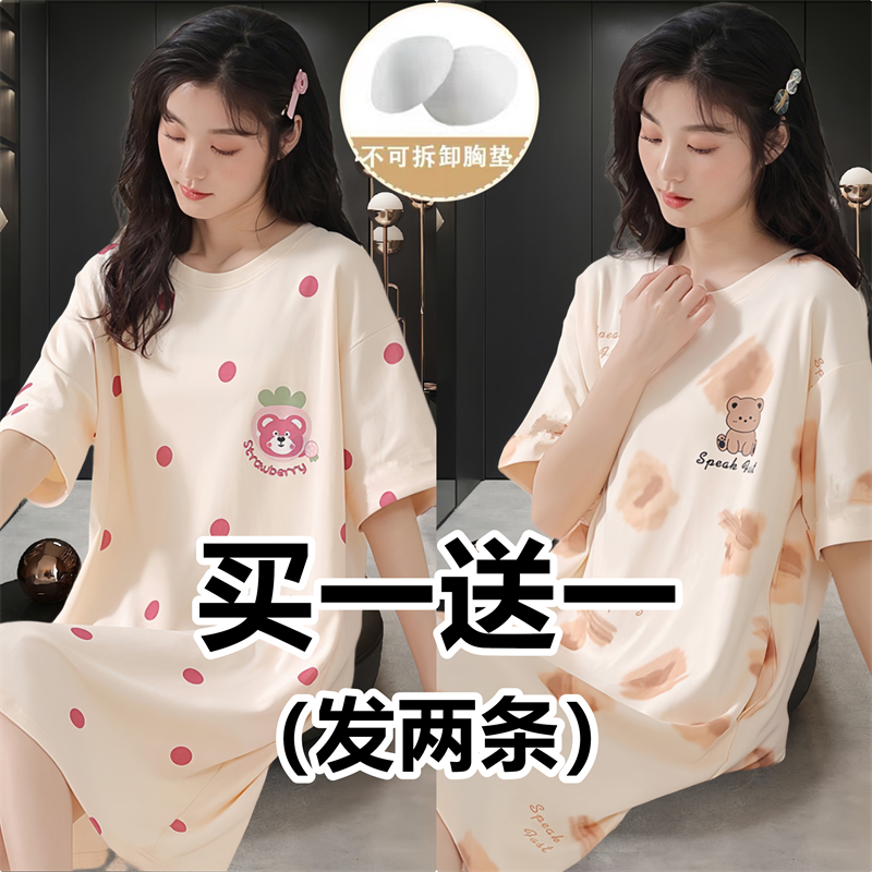 买一送一2024睡衣女甜美夏季学生大码夏天家居服带胸垫睡裙女夏天