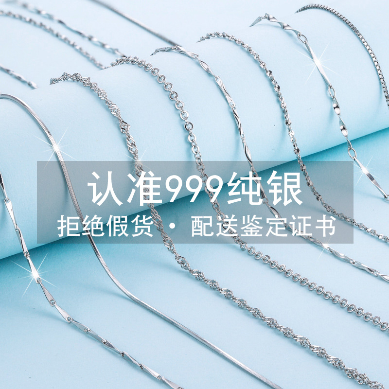 链子足银 999纯银项链女925链子无吊坠链条锁骨足银素链正品银饰