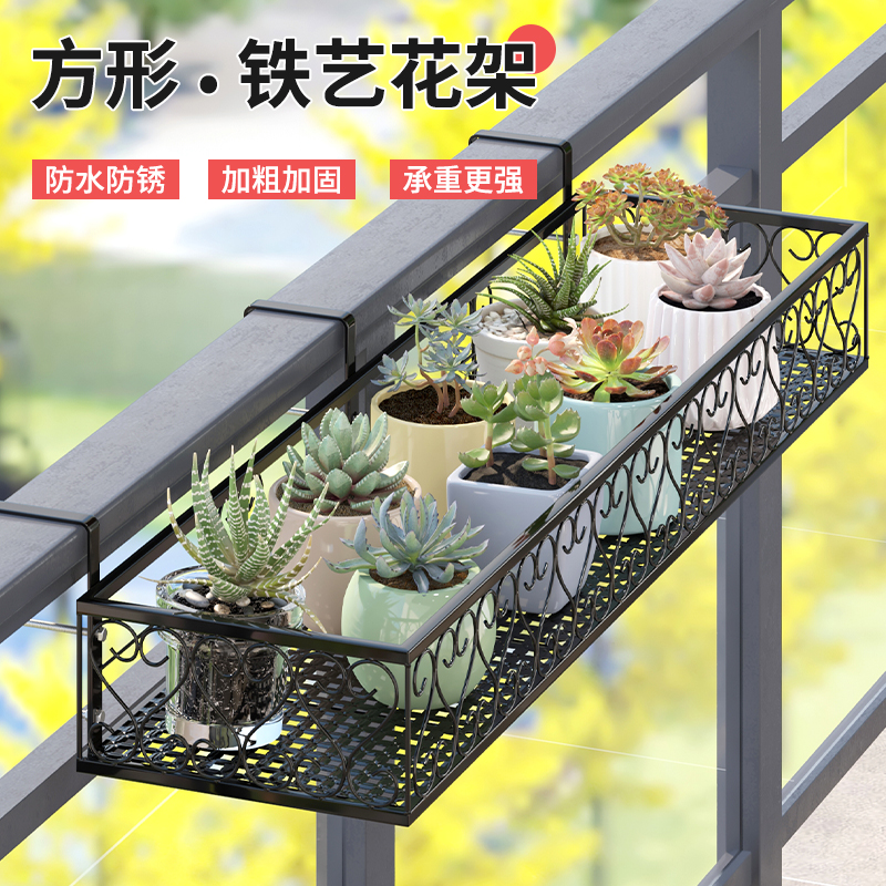 阳台花架悬挂铁艺护栏花盆挂架多肉户外栏杆花架子室内窗台置物架