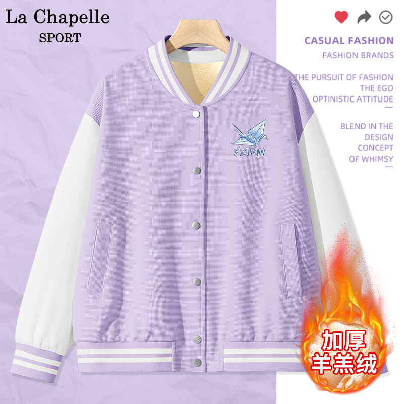 拉夏贝尔加绒外套女2023秋冬小个子撞色立领上衣学院风紫色棒球服