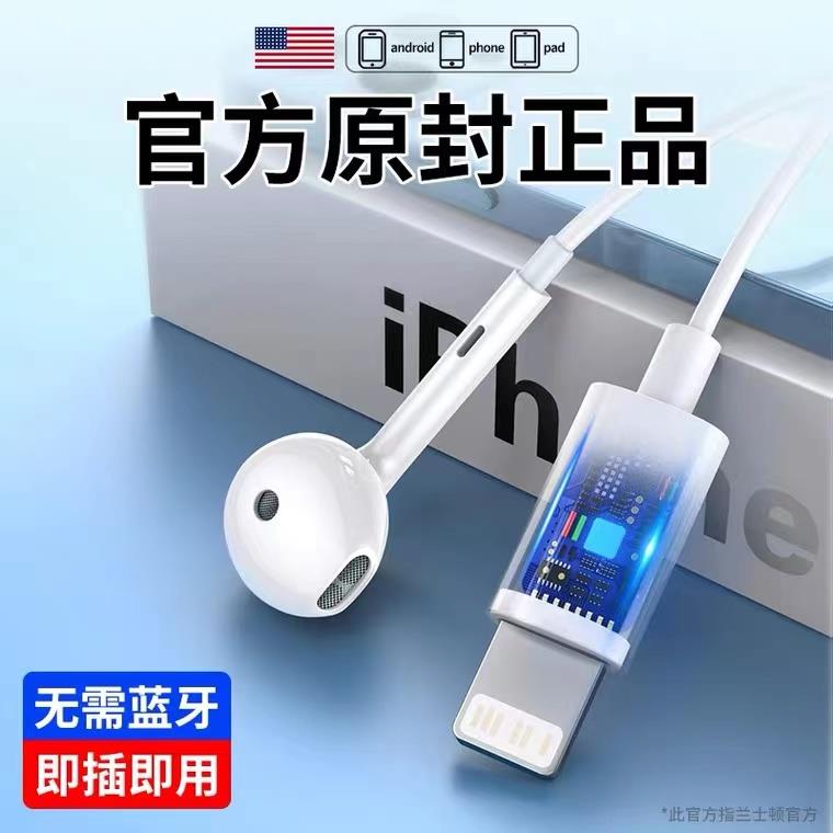 适用苹果14plus耳机有线13promax无需蓝牙iphone专用11原装12正品