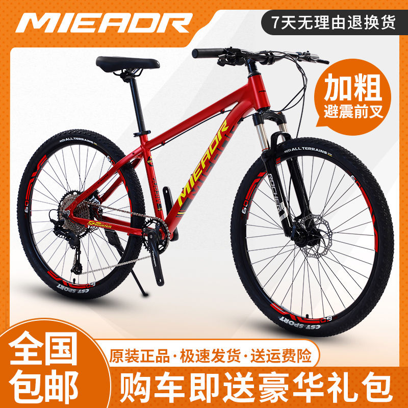 M500铝合金山地车单盘9-11速油刹男女学生成人变速越野骑行