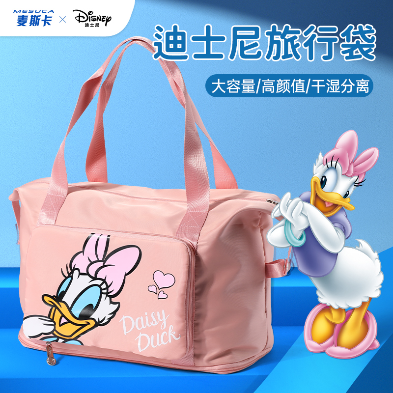 麦斯卡联名多功能旅行行李健身袋手提大容量可扩容