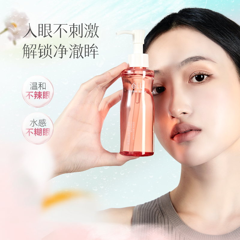 éLL植萃水感净透洁颜油150ml*2+海葡萄玻尿酸面膜(10片/盒） *1