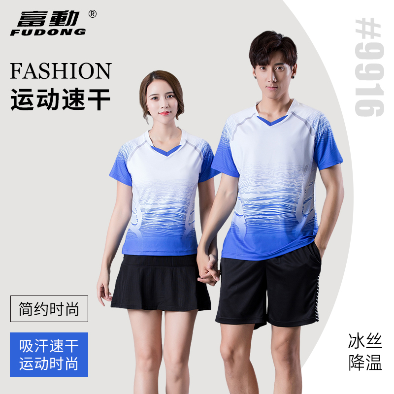 羽毛球服套装乒乓球服健身上衣透气冰丝速干运动排汗男女排网球服