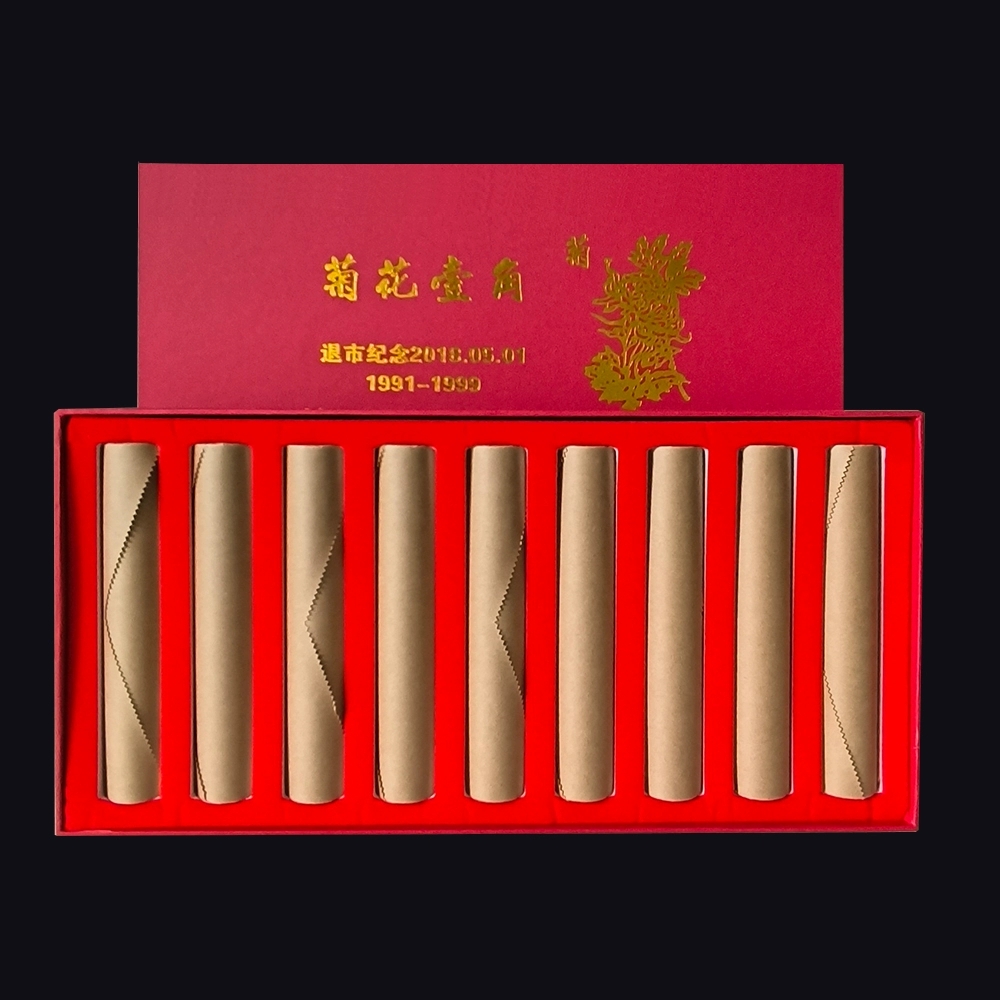 【老三花硬币】 1991-1999年中国硬币菊花1角硬币9卷*50枚套装