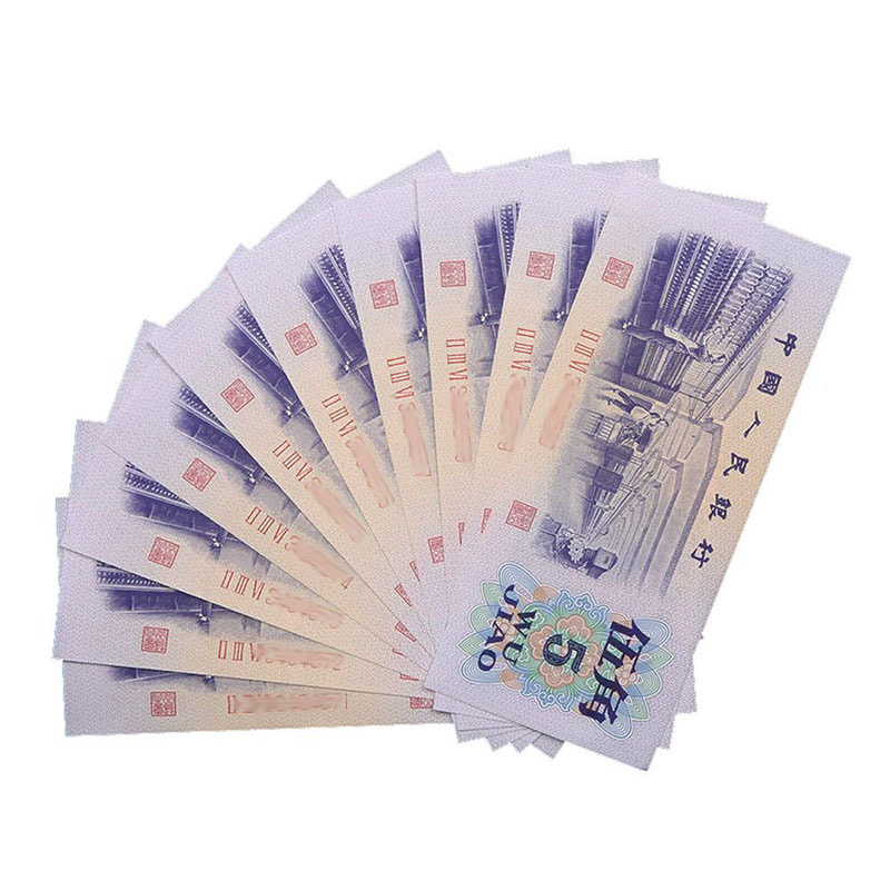 第三套人民币武角 纺织工人伍角标准十连号 号码随机