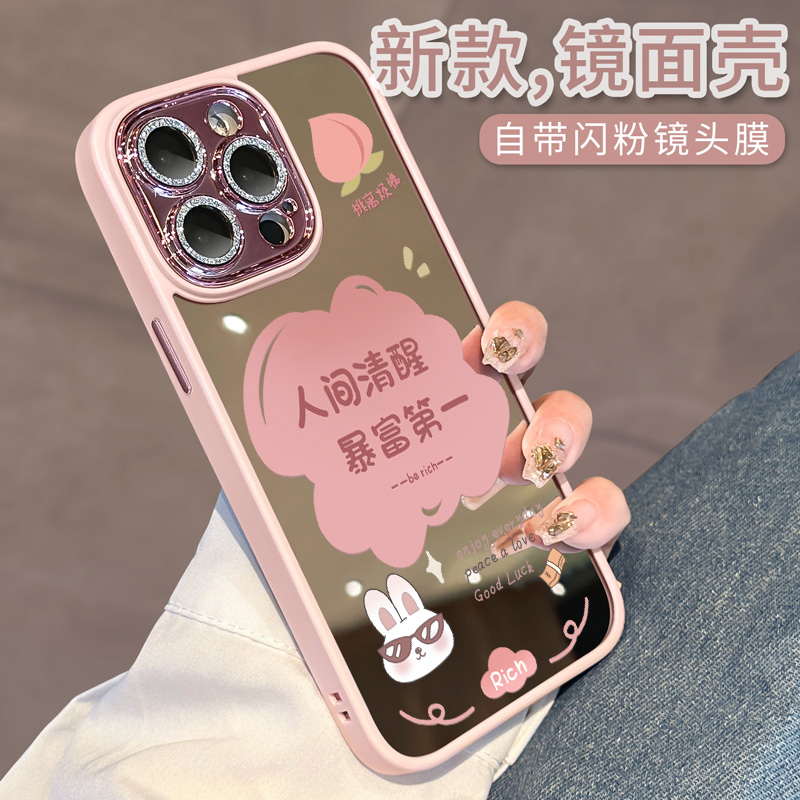 暴富新年适用iphone15promax手机壳苹果13镜面14pro新款12网红11