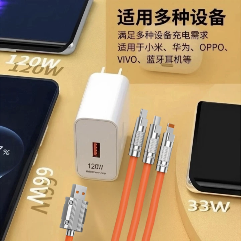 适用安卓苹果120W充电器66W超级快充Nove荣耀手机充电头安卓typec