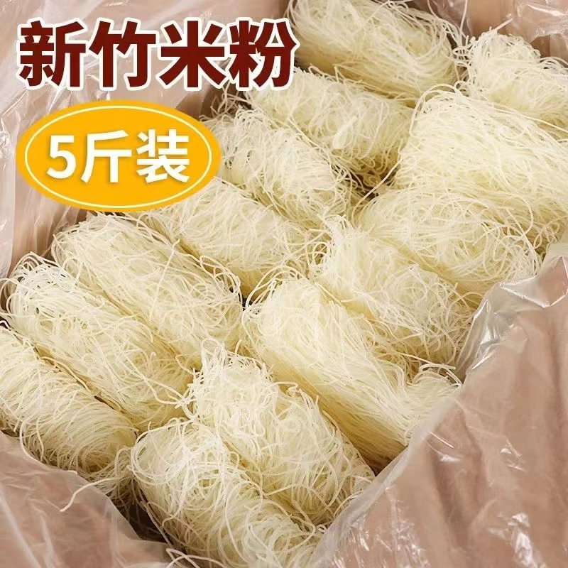 福建广东东莞新竹米粉干细炒的炒粉桂林特产粉丝专用米粉江西米线