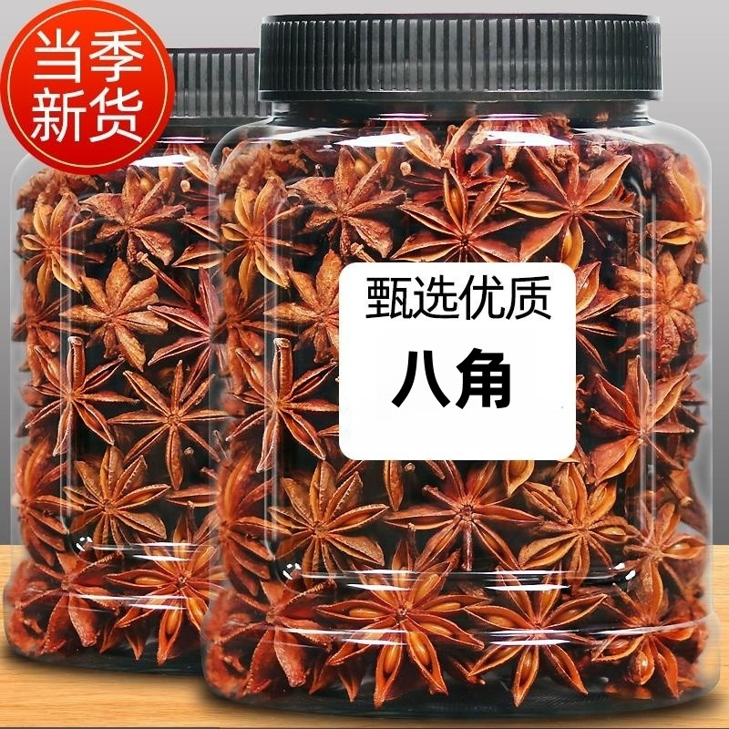 【手选八角】无硫八角大料香料调味料卤料特产炖肉颗粒商用家用增