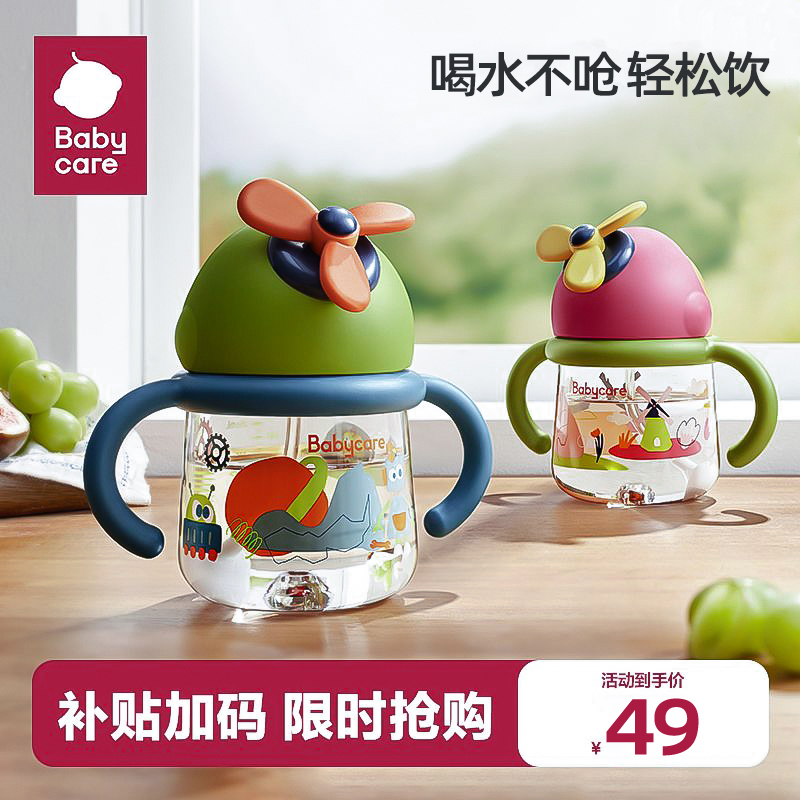 babycare水杯学饮杯宝宝风车杯吸管水杯润本吸管杯鸭嘴杯婴儿儿童