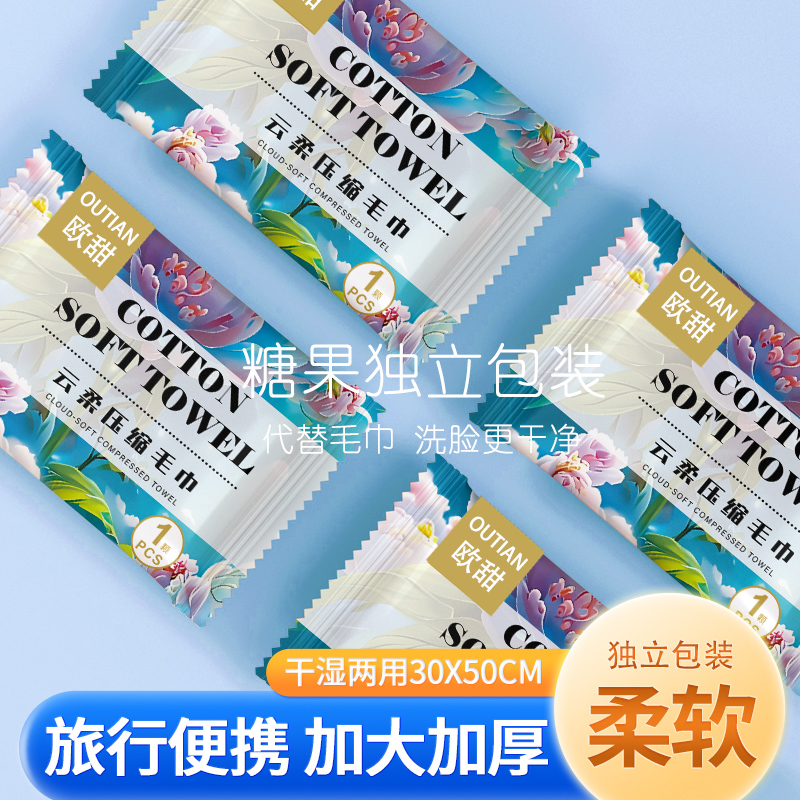 一次性毛巾加大加厚云柔压缩毛巾家用洗脸巾户外旅游便携洗澡擦脸