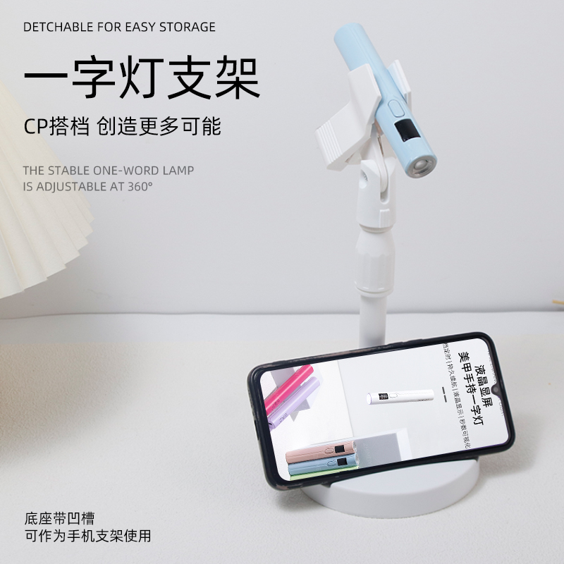 ZHIMEIYI美甲新款一字灯支架旋转可拍摄可调节升降多功能桌面工具