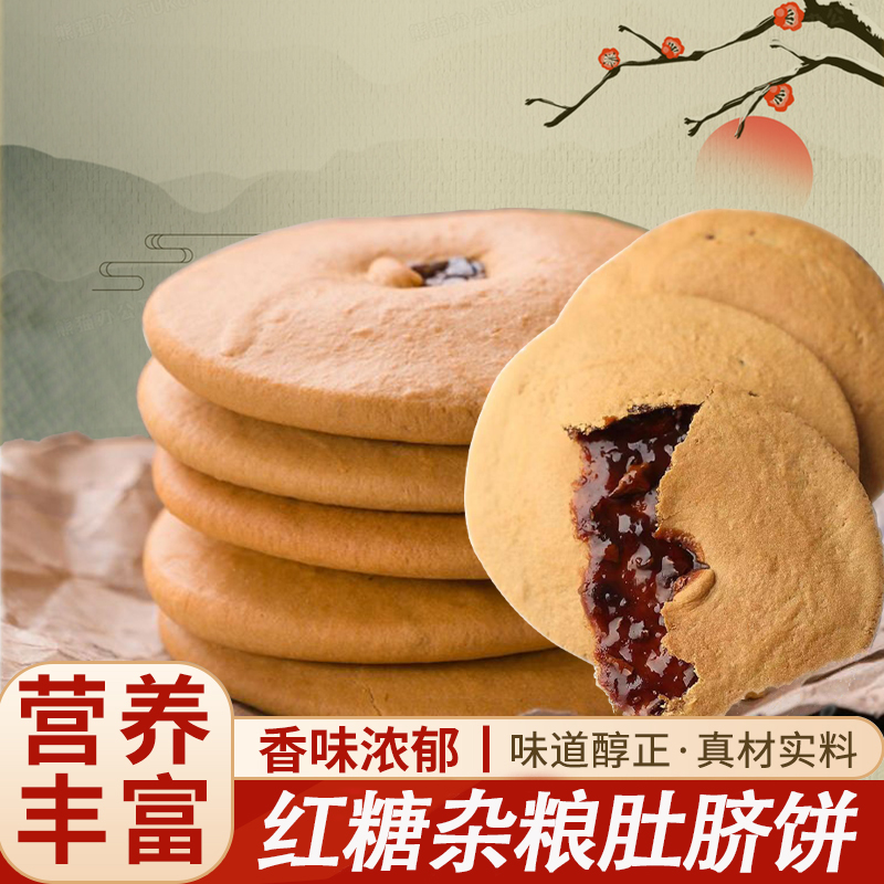 红糖肚脐饼潮汕特产肚脐酥铜锣烧饼单独包装酥脆代餐怀旧网红小吃