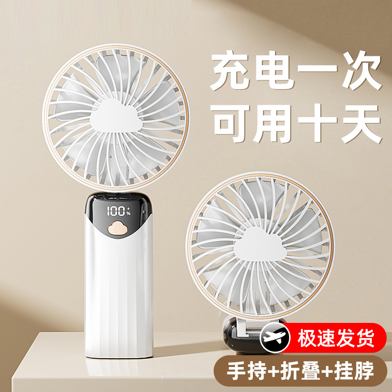 USB手持小风扇桌面便携随身挂脖小型折叠宿舍办公迷你可充电风扇