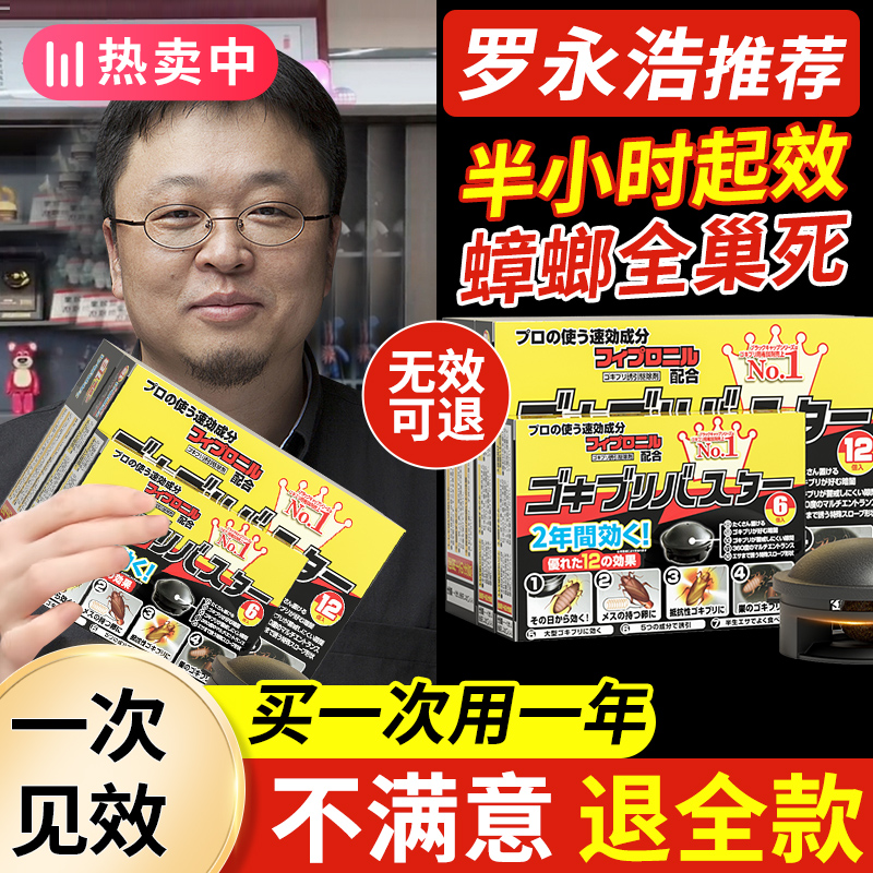 灭蟑螂药家用商铺饭店餐厅专用一窝端厨房强力灭蟑大小通杀蟑饵剂