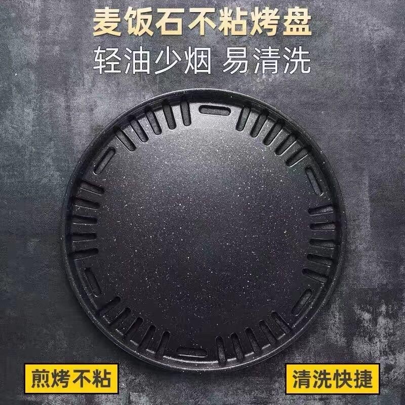 烤盘烧烤韩式烤肉店烤肉烤盘加厚圆形耐用不粘盘蜂窝平板带孔烤盘