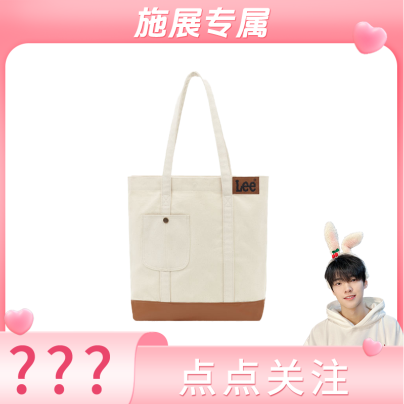 【施展推荐】Lee假日系列拼接托特包新款女包托特包手提包简约w