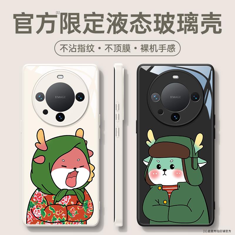 花棉袄龙适用华为mate60Pro手机壳mate50军大衣龙mate40玻璃壳mat
