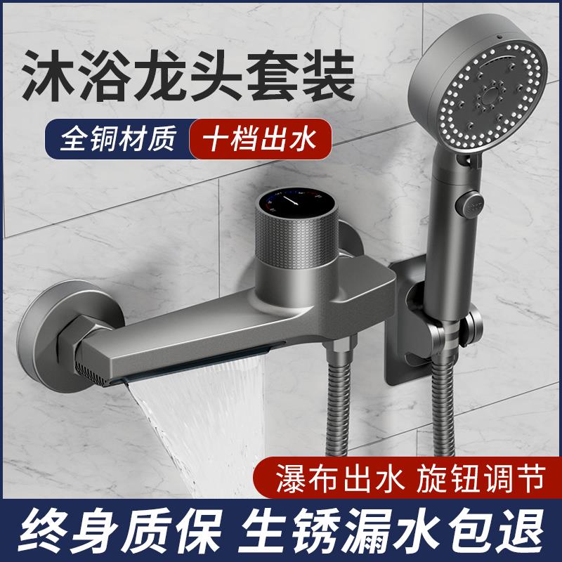 全铜淋浴花洒套装简易混水阀水龙头冷热三联淋雨花洒喷头家用花晒