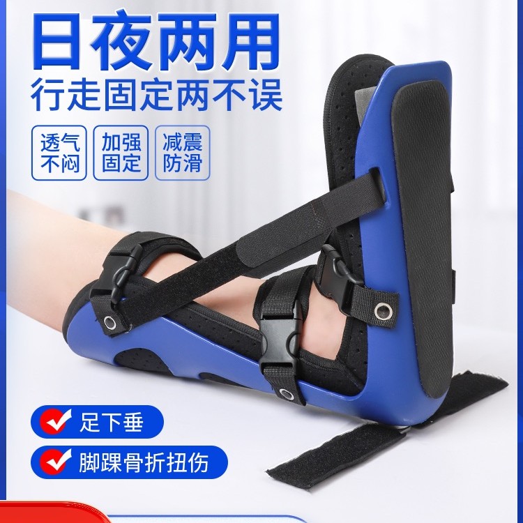 足下垂矫形器丁字鞋脚托足托康复矫正鞋中风偏瘫足内外翻踝足支具