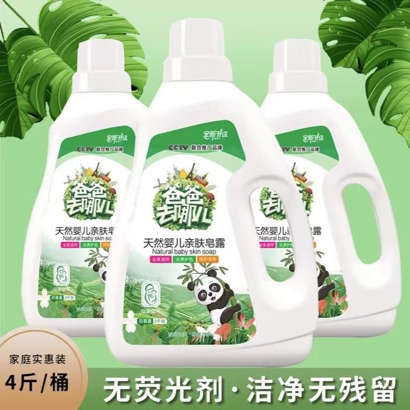【贝昕】拍一发三香氛香薰皂液