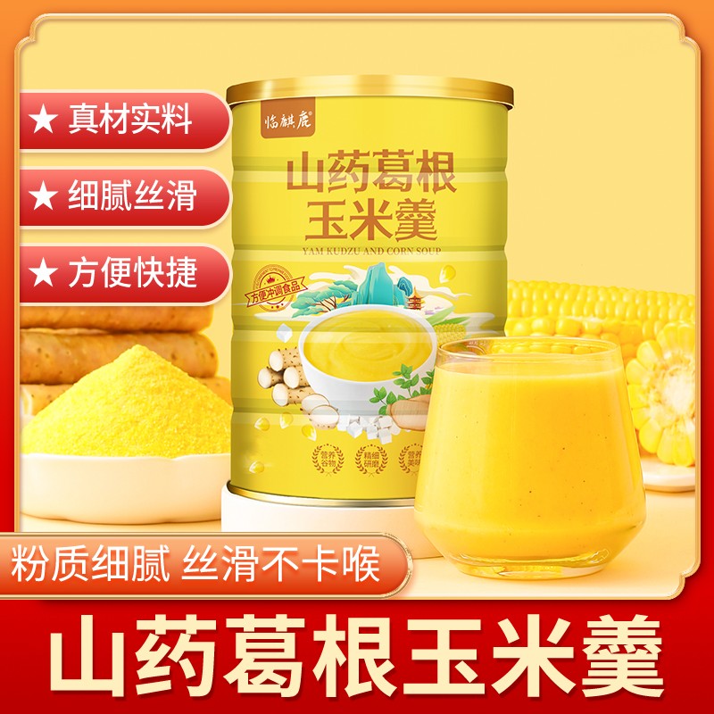 临麒鹿山药葛根玉米羹  营养代餐冲泡即食400g/罐