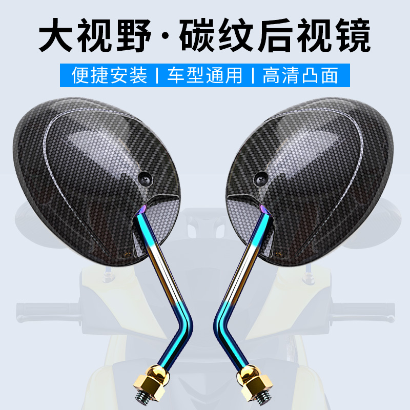 电瓶自行车反光镜电动车后视镜子雅迪小龟王通用倒后倒车镜小圆镜
