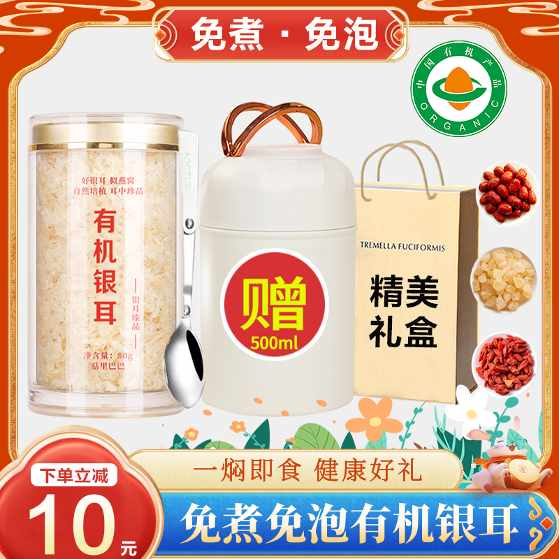 【送豪礼】银耳羹冲泡即食本草免煮银耳有机银耳送焖烧杯罐装40g