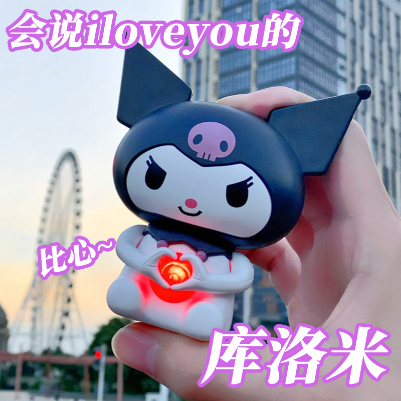 新款会比心会说i love you库洛米可爱发光玩具生日礼物创意玩具