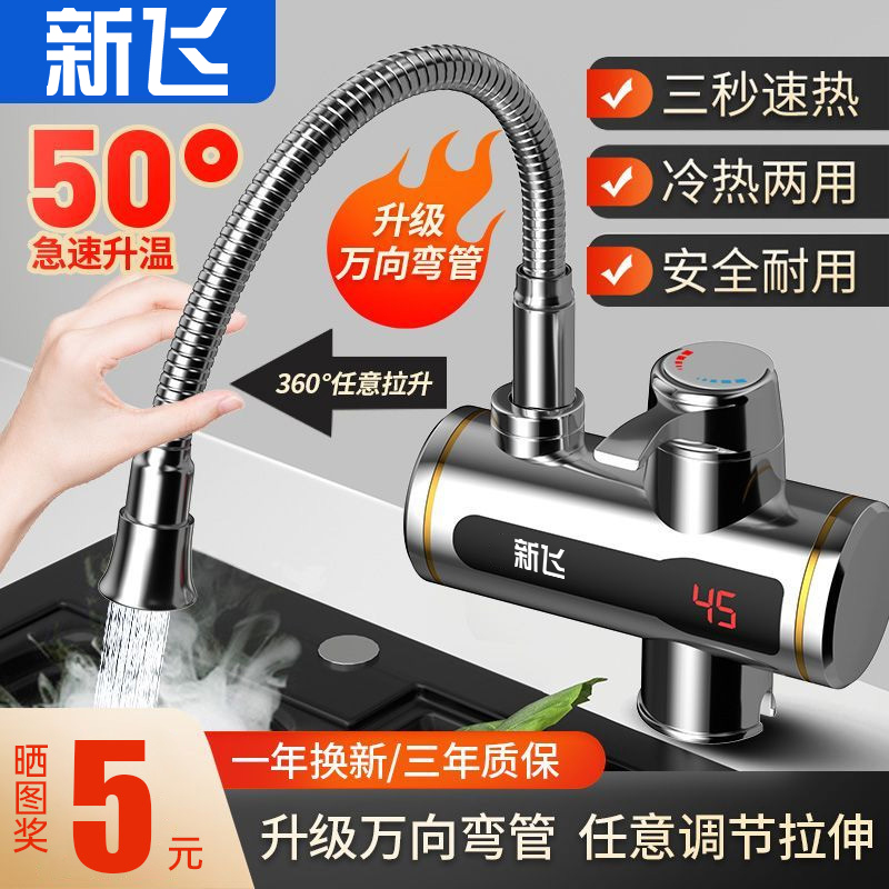 侧进水电热水龙头即热式快速加热过自来水厨房宝热水器家用淋