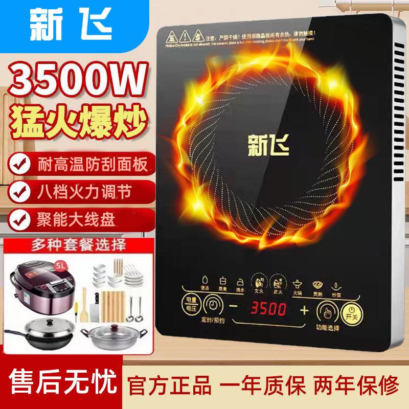 电磁炉家用3500大功率防水多功能省电触摸爆炒火锅定时商用小型