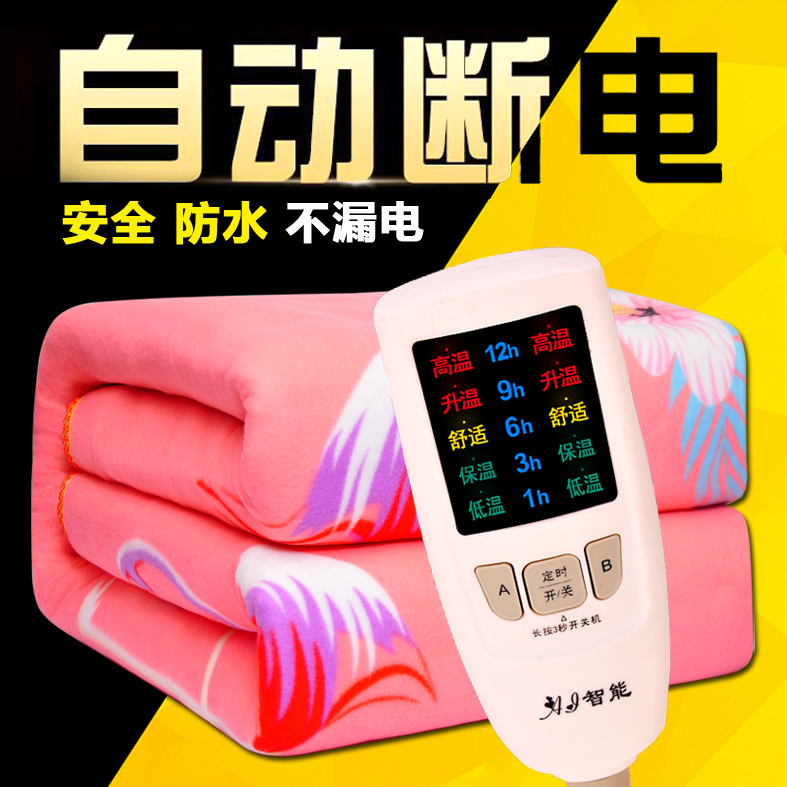 电热毯单人双人电褥子三人家用安全辐射无双控调温学生宿舍单人除