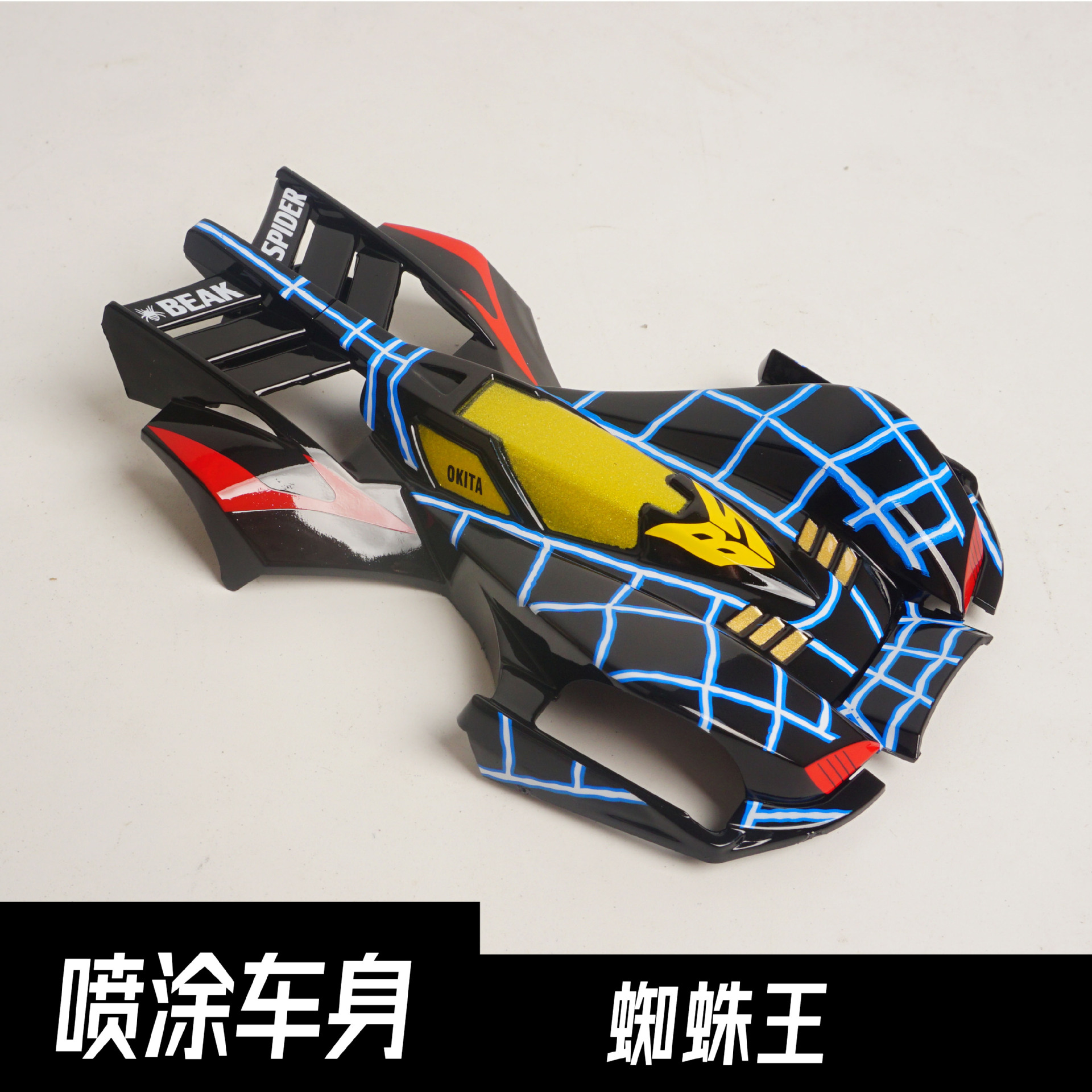 全涂装喷漆四驱车壳大兴星达锐泽DD通用喷漆车壳接近完美拼装模型