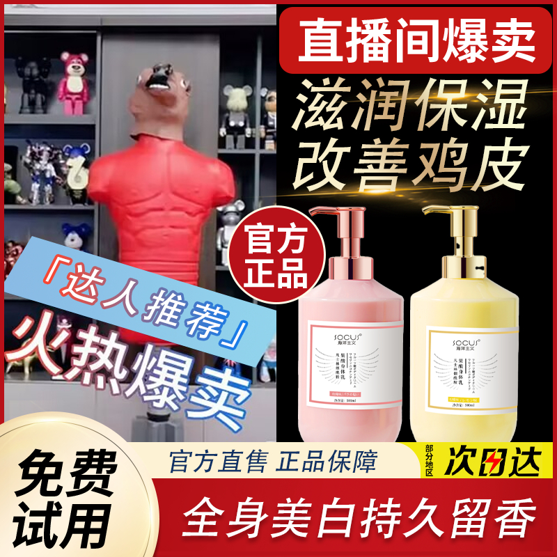 【好物推荐】凡士林果酸身体乳改造粗糙焕亮暗沉嫩肤留香官方正品