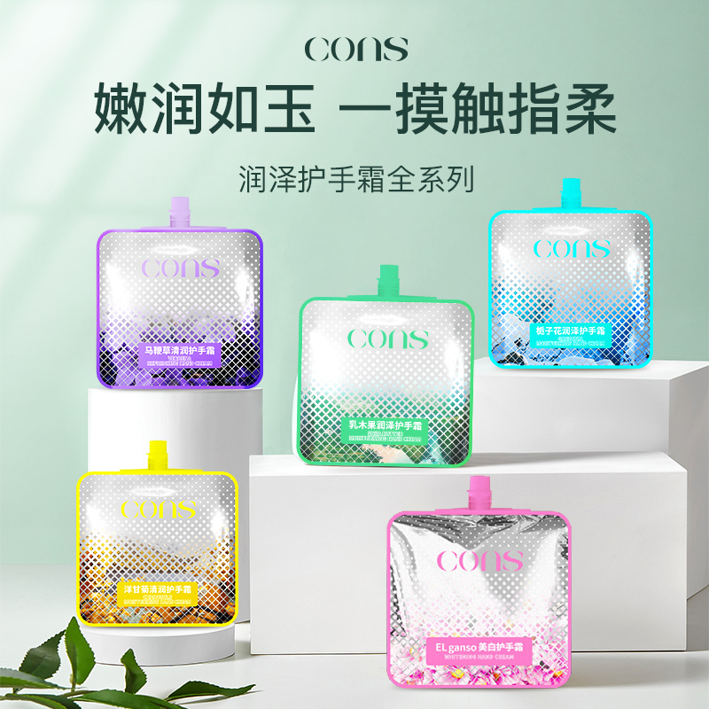控师(CONS)-乳木果/栀子花/洋甘菊/马鞭草润泽护手霜_30mlKU